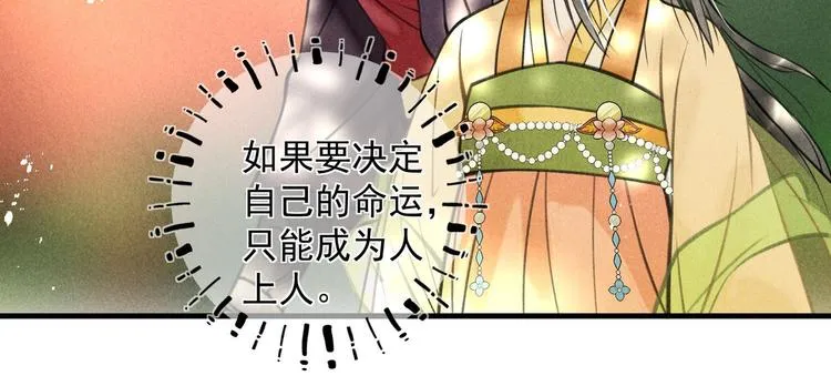 第二十三章 一起画纸鸢 第71页