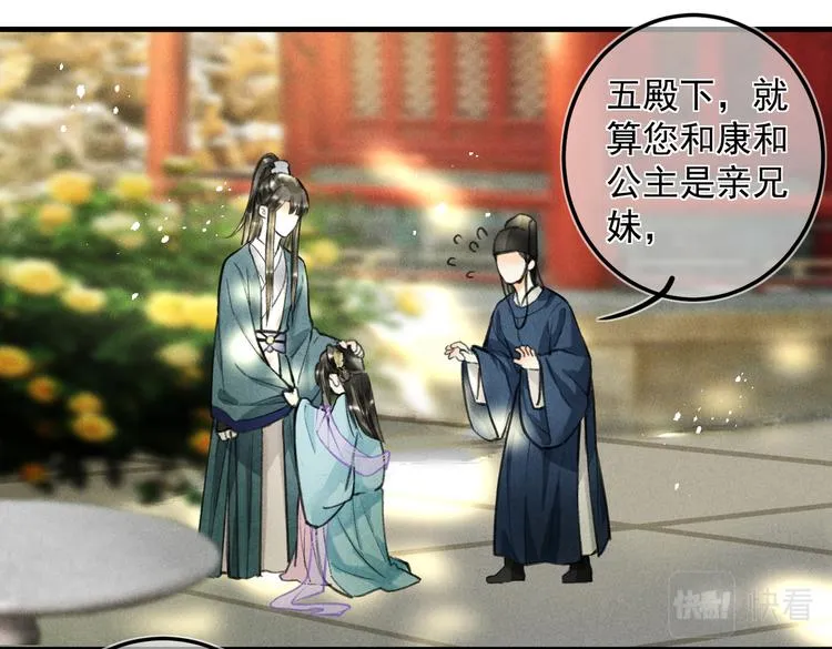 第二十三章 一起画纸鸢 第72页