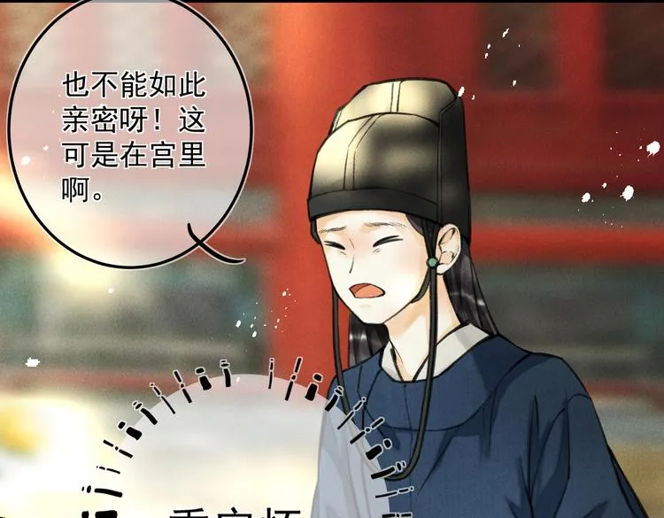 第二十三章 一起画纸鸢 第73页