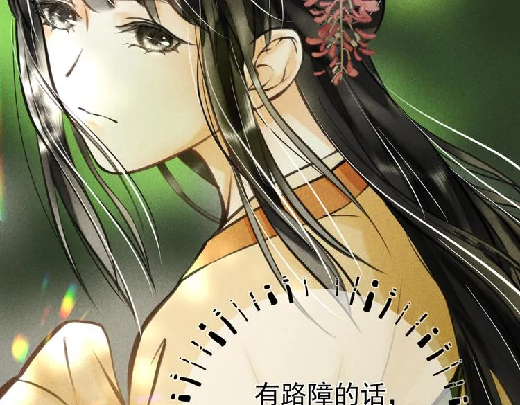 第二十三章 一起画纸鸢 第75页