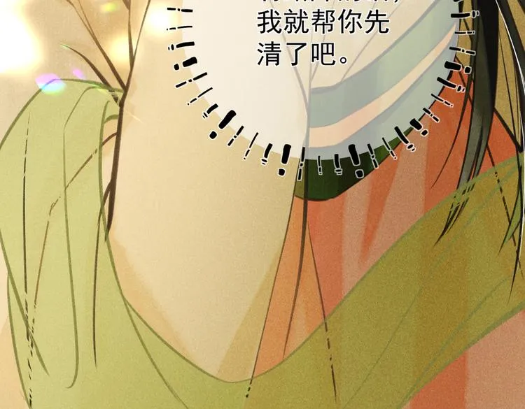 第二十三章 一起画纸鸢 第76页