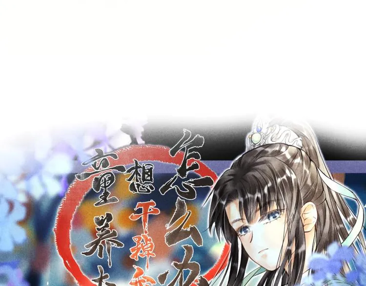 第二十四章 近郊之游 第9页