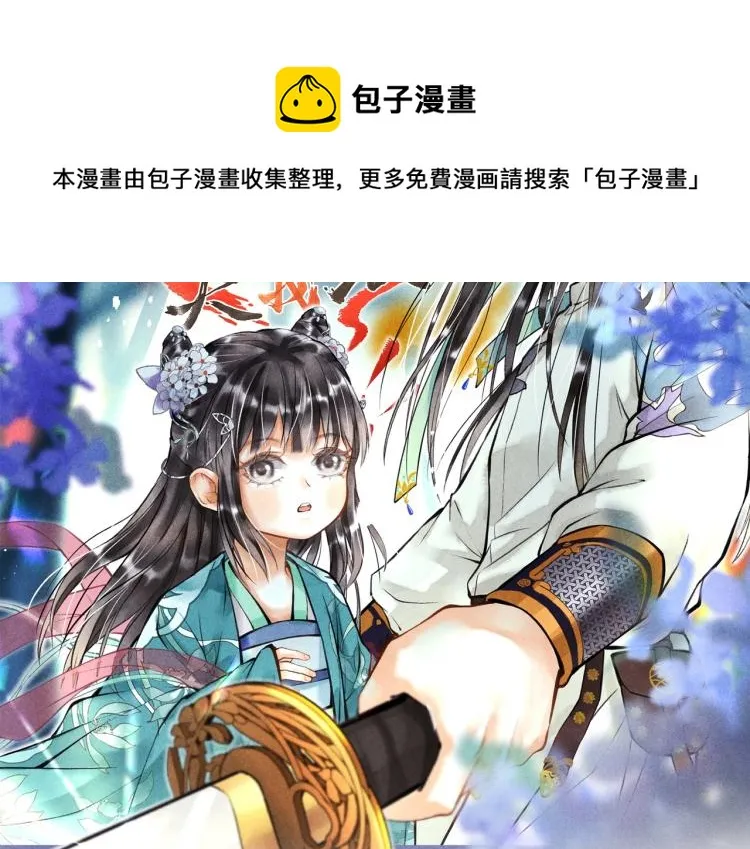 第二十四章 近郊之游 第10页