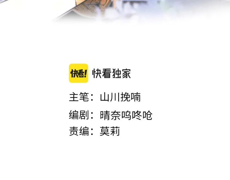 第二十四章 近郊之游 第11页