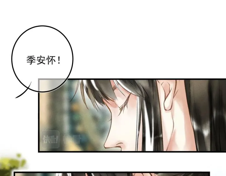 第二十四章 近郊之游 第13页