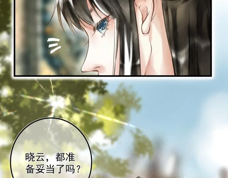 第二十四章 近郊之游 第14页