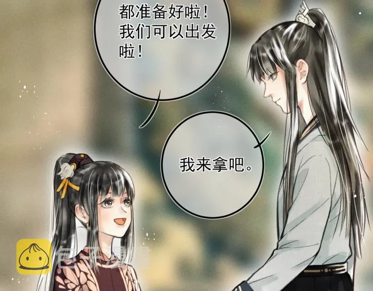 第二十四章 近郊之游 第18页