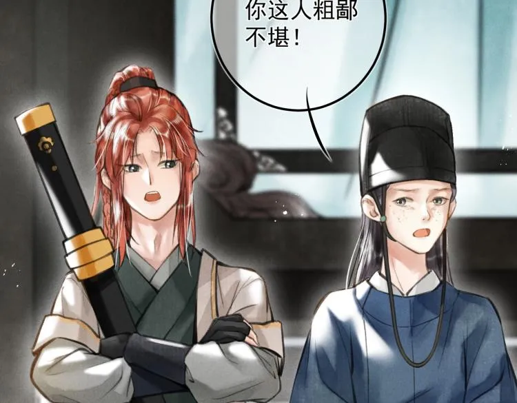 第二十四章 近郊之游 第21页