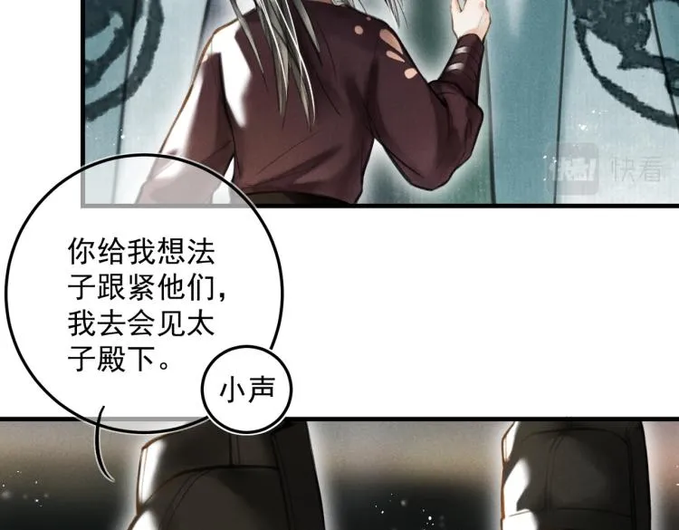 第二十四章 近郊之游 第25页