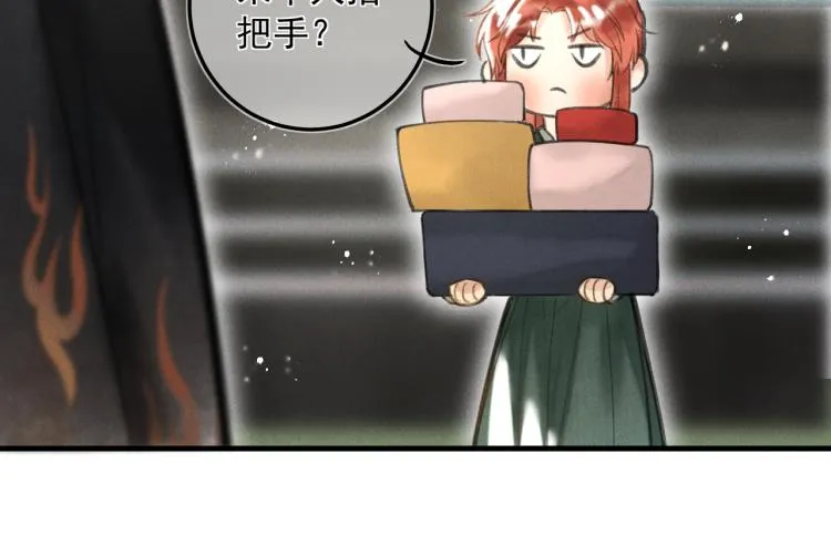 第二十四章 近郊之游 第32页