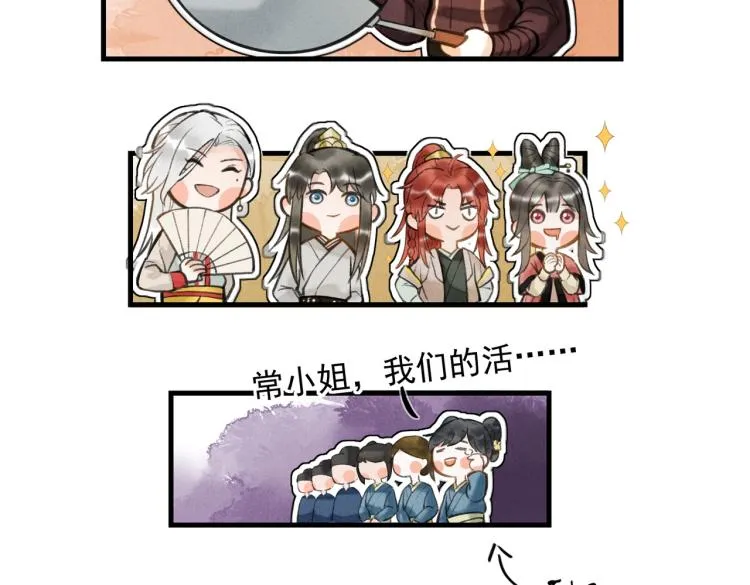 第二十四章 近郊之游 第35页