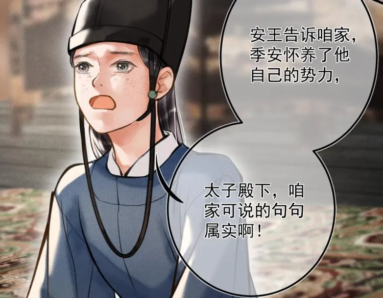 第二十四章 近郊之游 第41页