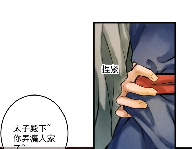 第二十四章 近郊之游 第43页