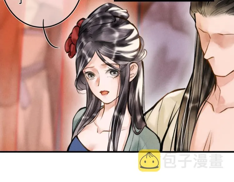 第二十四章 近郊之游 第44页