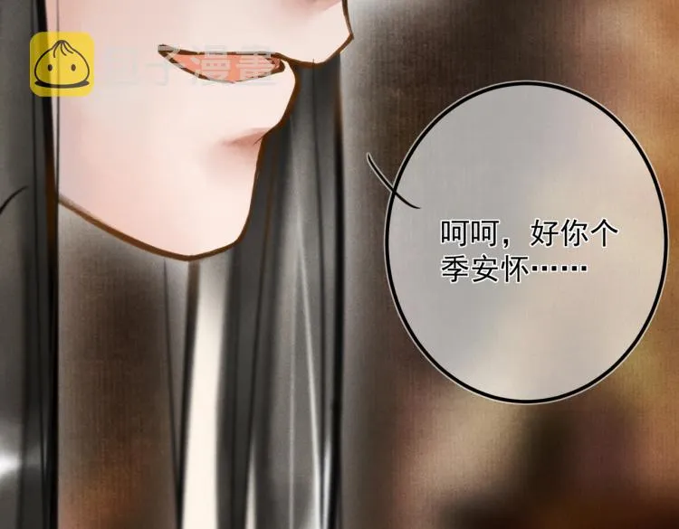 第二十四章 近郊之游 第48页