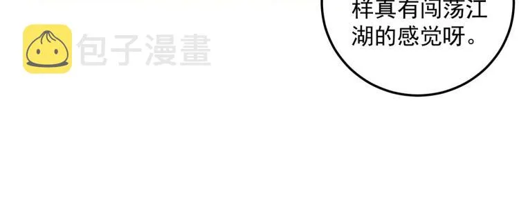 第二十四章 近郊之游 第59页