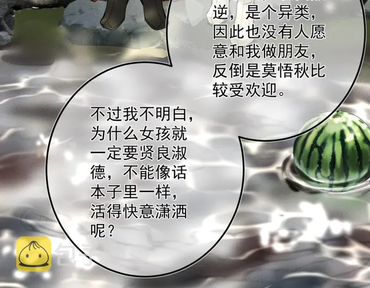第二十四章 近郊之游 第64页
