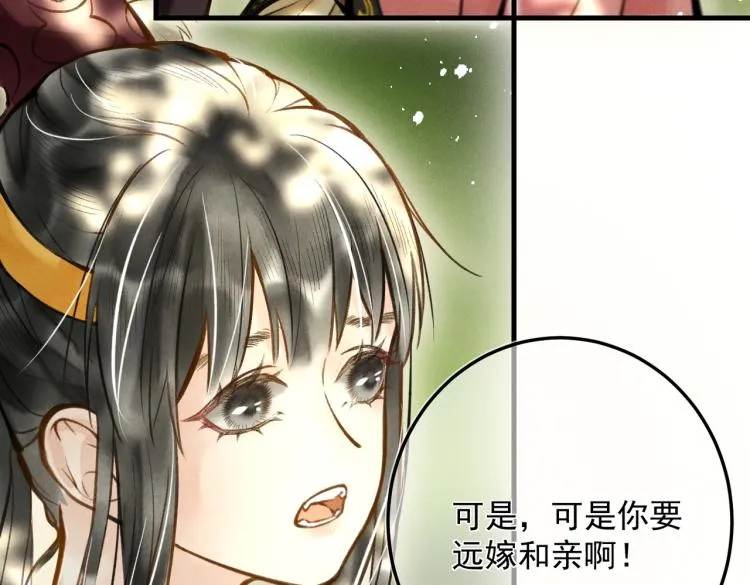 第二十四章 近郊之游 第67页