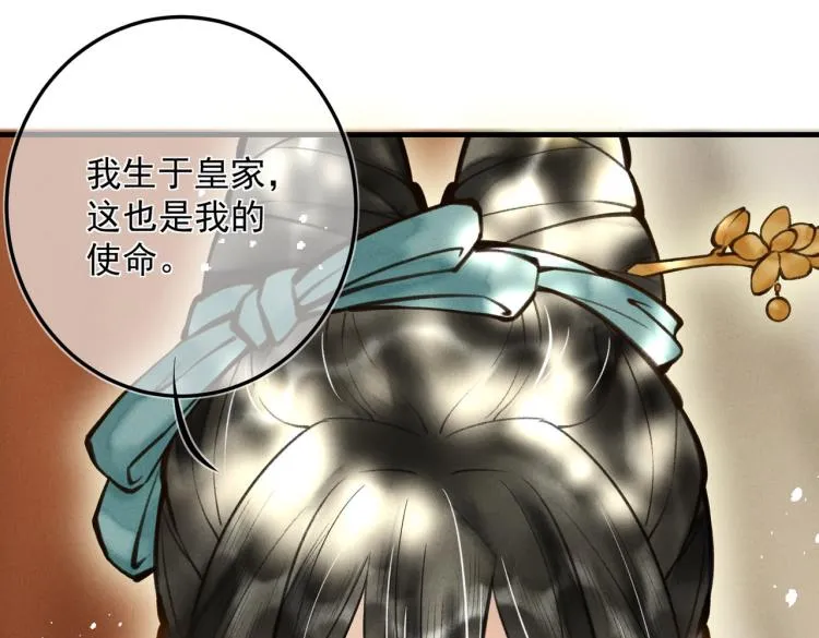 第二十四章 近郊之游 第69页