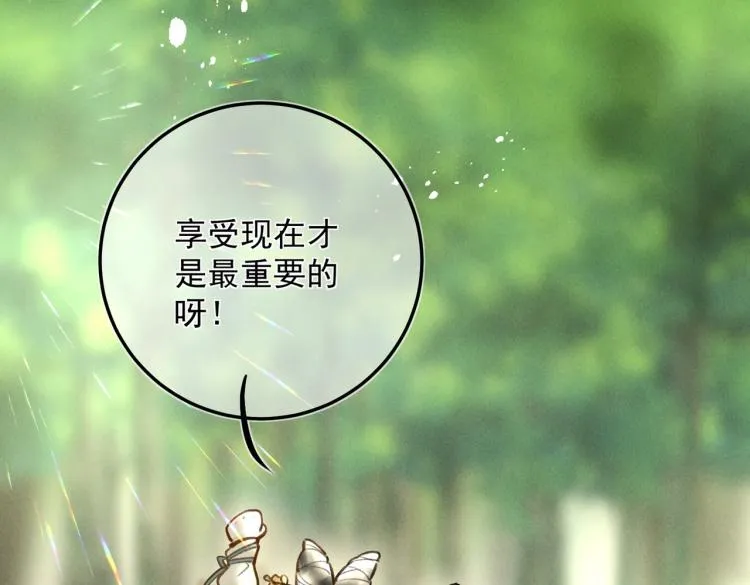 第二十四章 近郊之游 第71页
