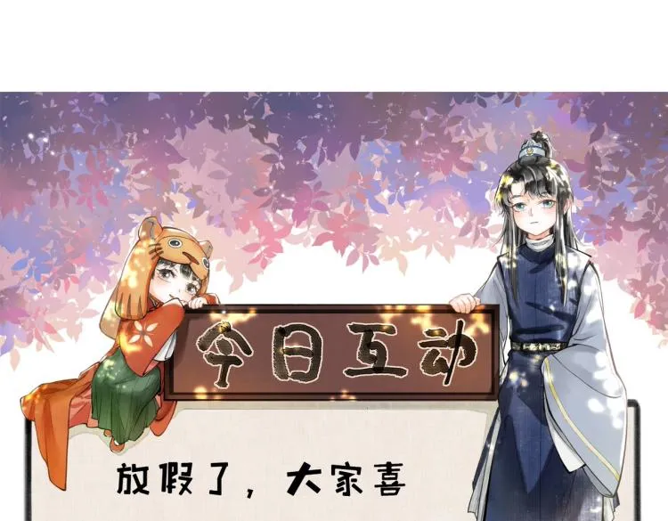 第二十四章 近郊之游 第79页