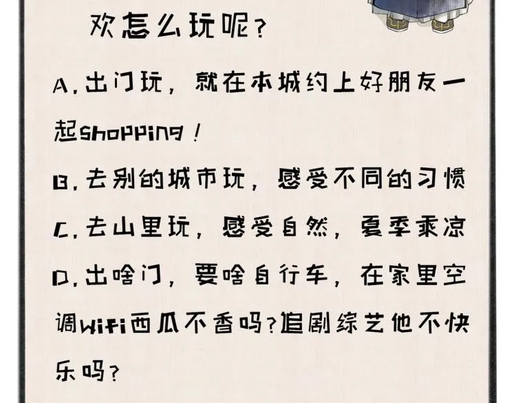 第二十四章 近郊之游 第80页