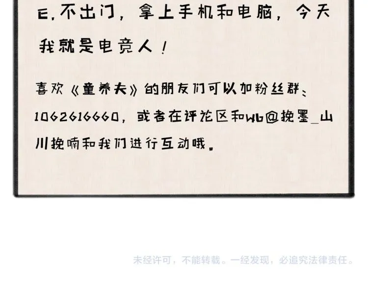 第二十四章 近郊之游 第81页