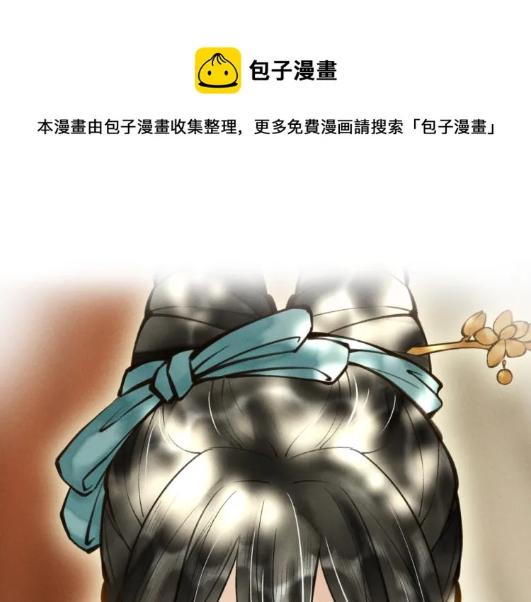 第二十五章 曾幼之时 第1页