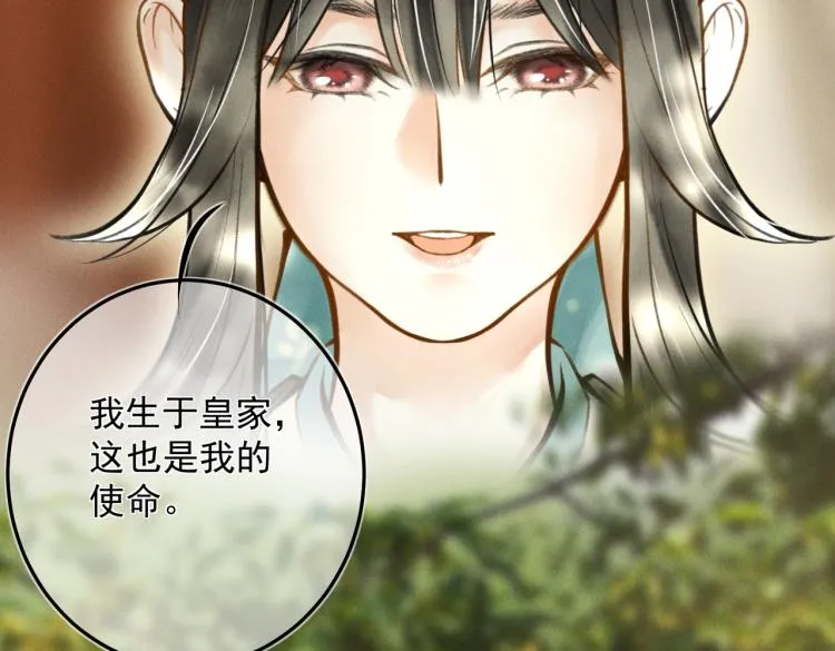 第二十五章 曾幼之时 第2页