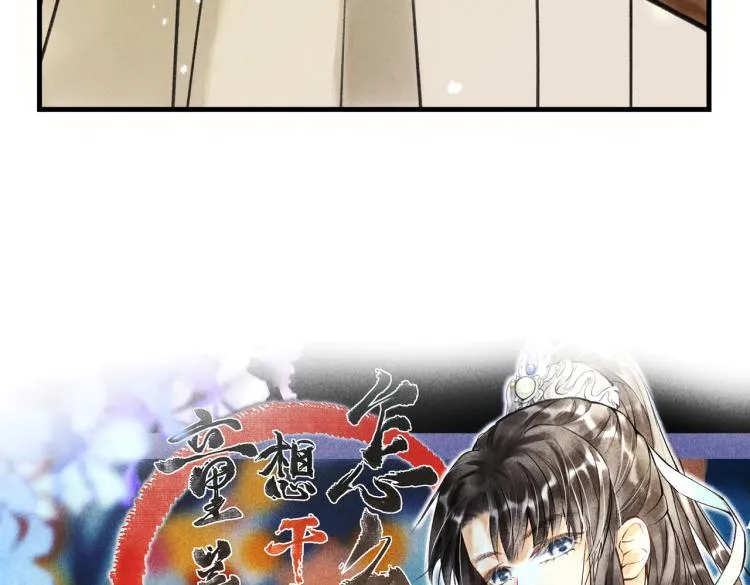 第二十五章 曾幼之时 第6页