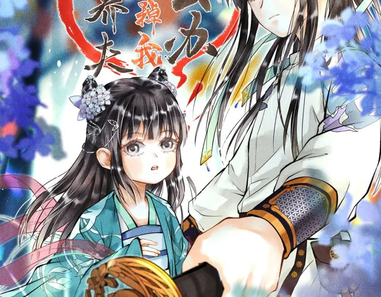 第二十五章 曾幼之时 第7页