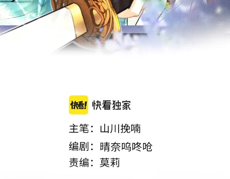 第二十五章 曾幼之时 第8页