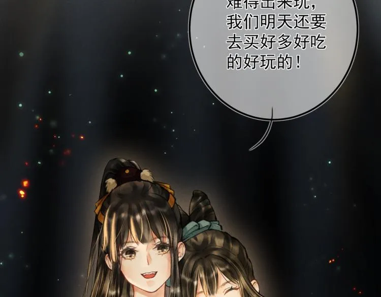 第二十五章 曾幼之时 第10页