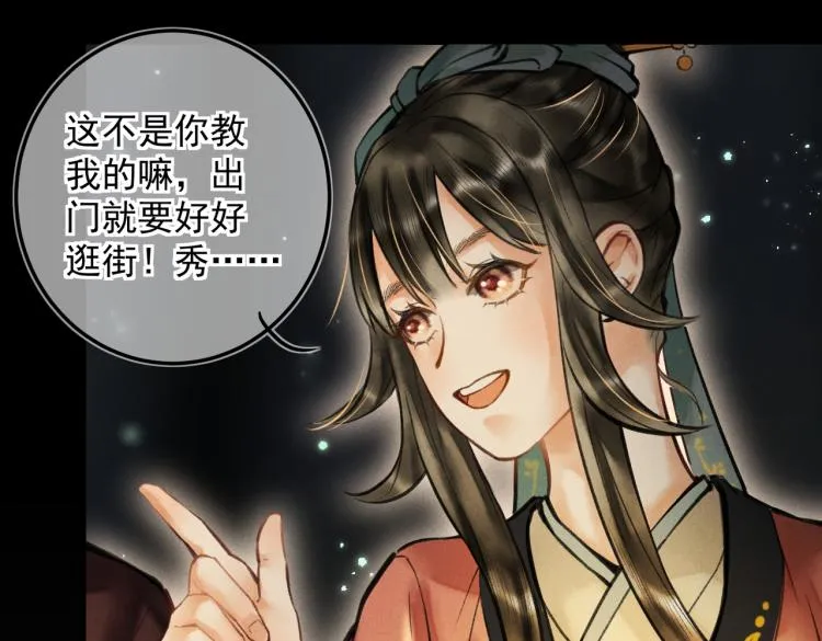 第二十五章 曾幼之时 第13页