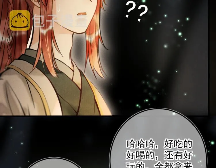 第二十五章 曾幼之时 第17页