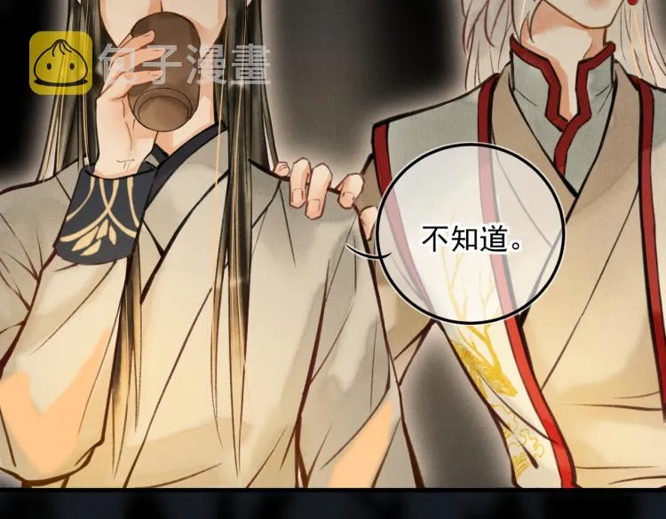 第二十五章 曾幼之时 第19页