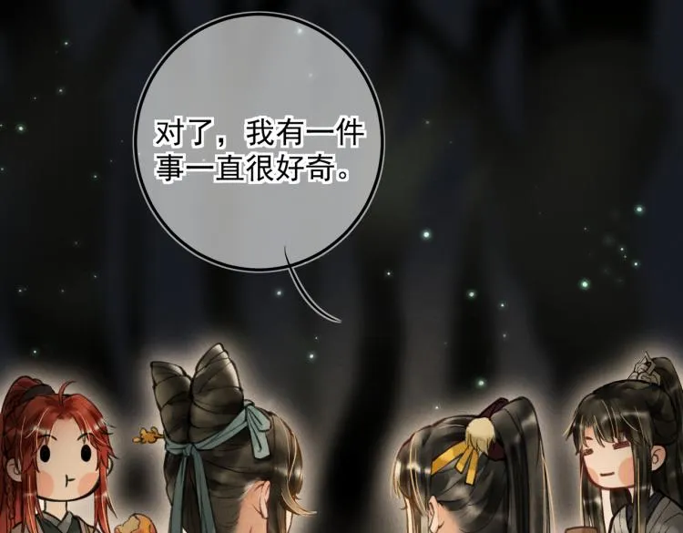第二十五章 曾幼之时 第20页
