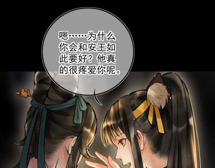第二十五章 曾幼之时 第23页