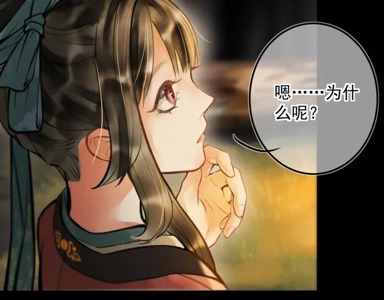第二十五章 曾幼之时 第25页