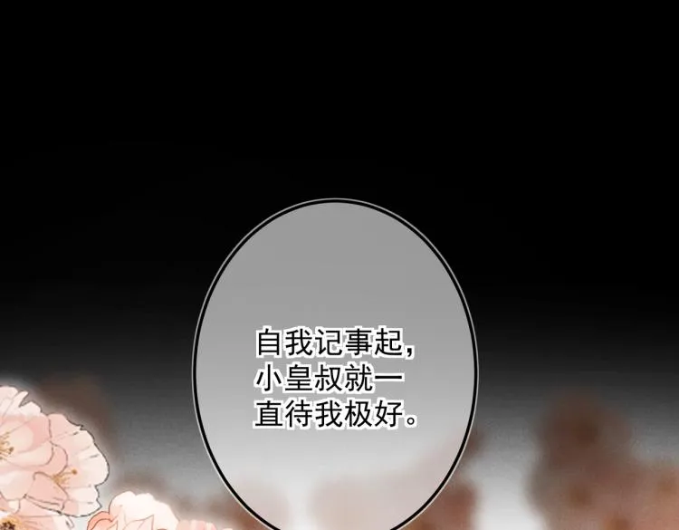 第二十五章 曾幼之时 第26页