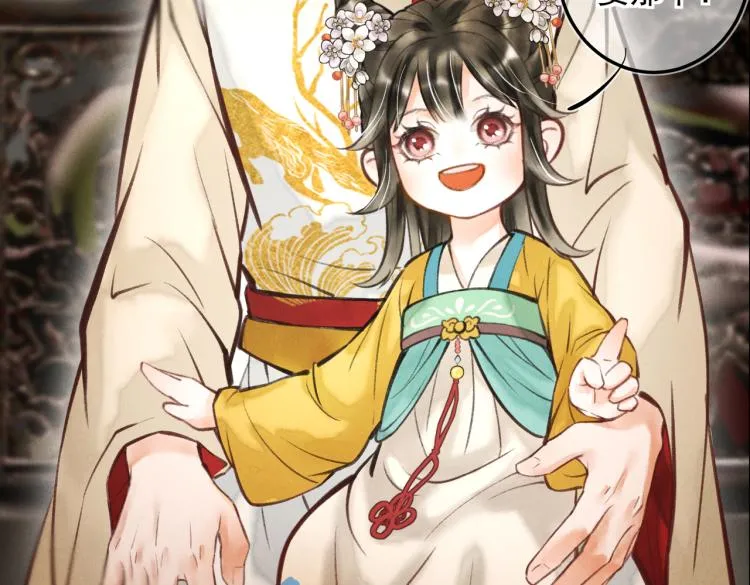第二十五章 曾幼之时 第28页