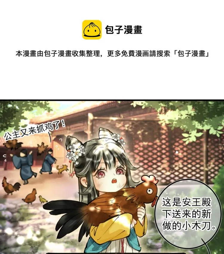 第二十五章 曾幼之时 第33页