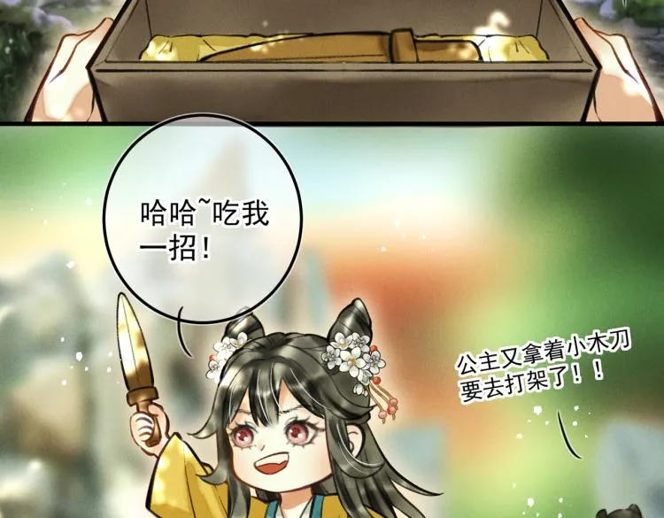 第二十五章 曾幼之时 第34页