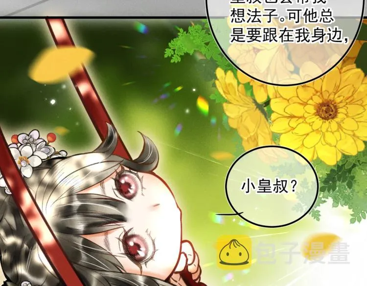第二十五章 曾幼之时 第38页