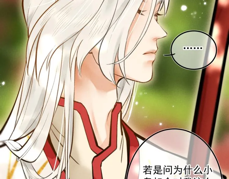 第二十五章 曾幼之时 第41页