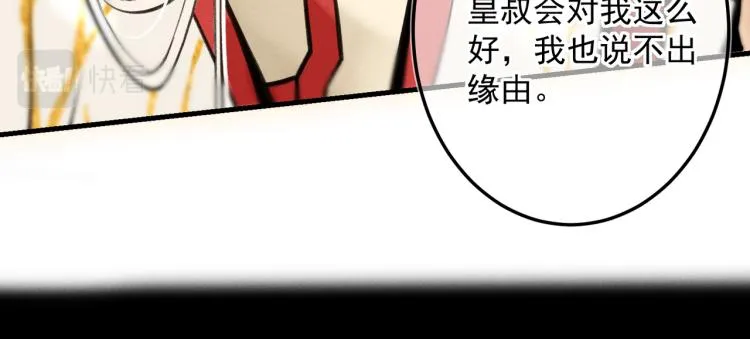 第二十五章 曾幼之时 第42页