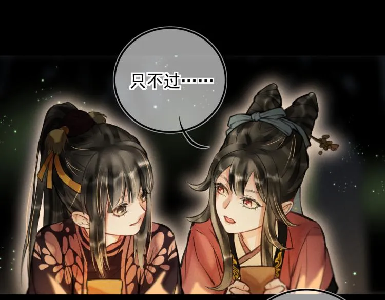 第二十五章 曾幼之时 第43页