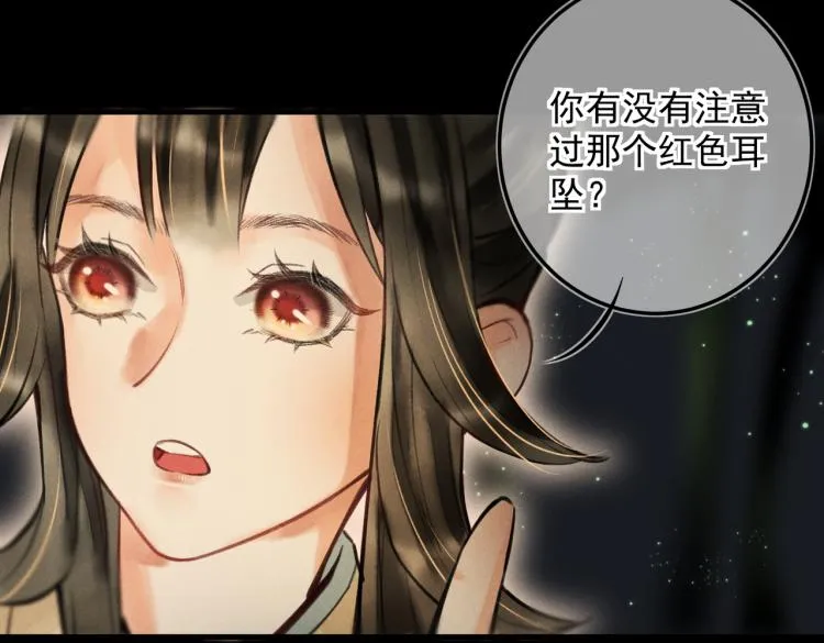 第二十五章 曾幼之时 第44页