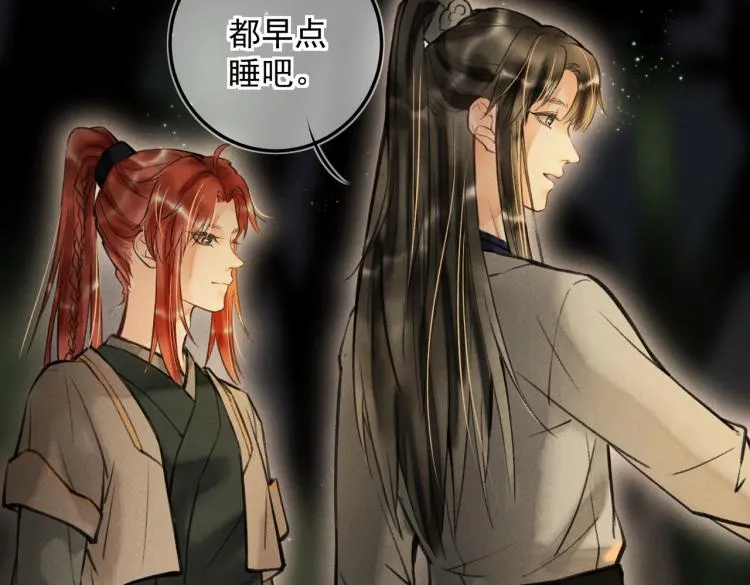第二十五章 曾幼之时 第48页