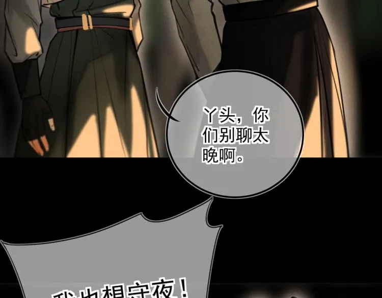 第二十五章 曾幼之时 第49页